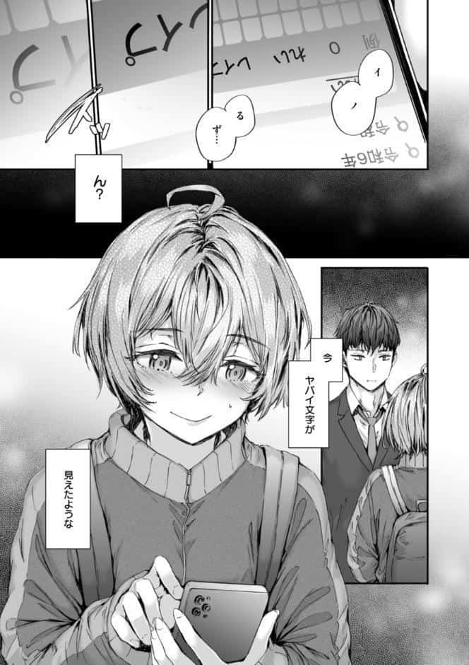 派遣のナカノさんは元AV女優【単行本版】 hitomiエロ漫画raw(同人誌)無料サンプル画像049