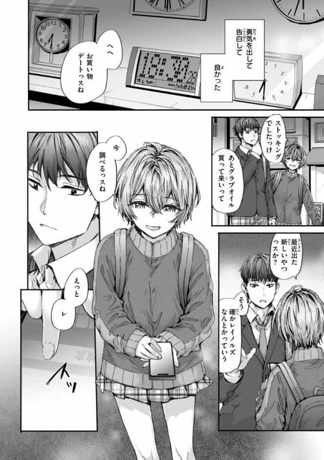 派遣のナカノさんは元AV女優【単行本版】 hitomiエロ漫画raw(同人誌)無料サンプル画像048