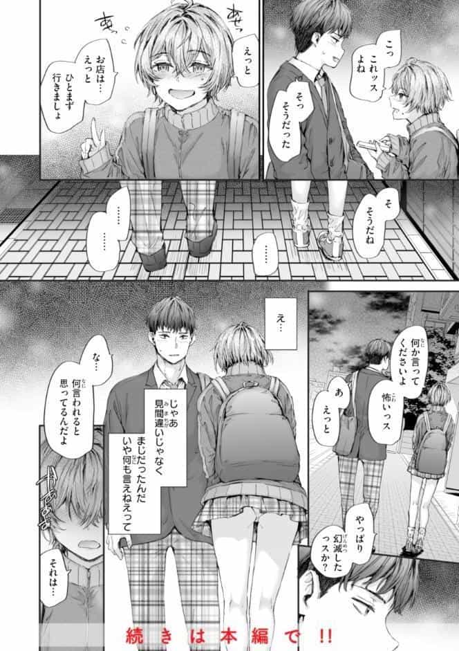 派遣のナカノさんは元AV女優【単行本版】 hitomiエロ漫画raw(同人誌)無料サンプル画像050