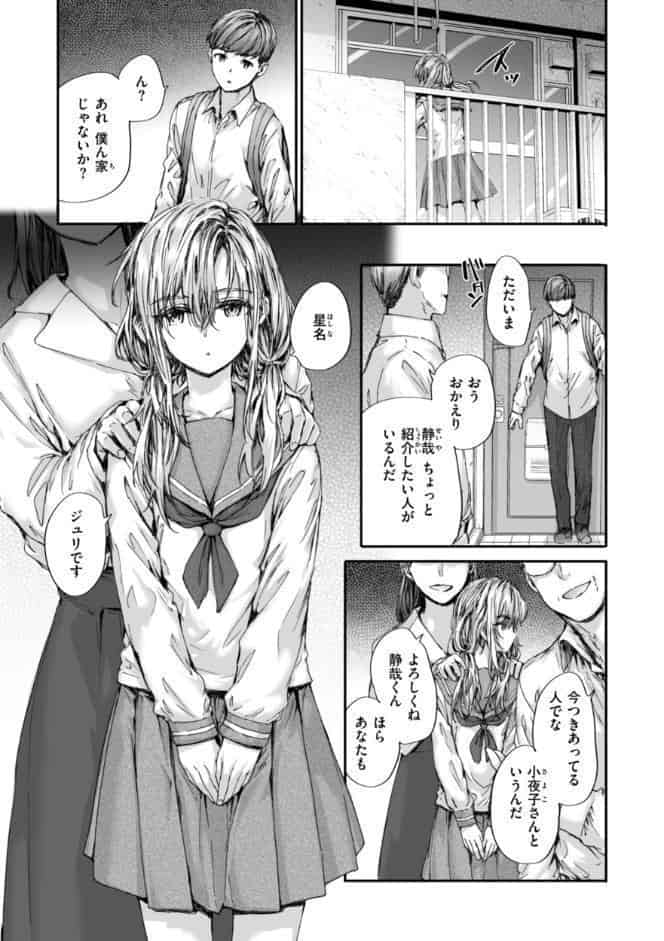 派遣のナカノさんは元AV女優【単行本版】 hitomiエロ漫画raw(同人誌)無料サンプル画像053