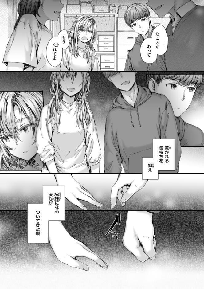 派遣のナカノさんは元AV女優【単行本版】 hitomiエロ漫画raw(同人誌)無料サンプル画像057