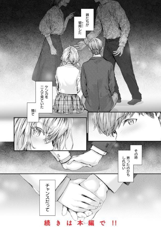 派遣のナカノさんは元AV女優【単行本版】 hitomiエロ漫画raw(同人誌)無料サンプル画像058