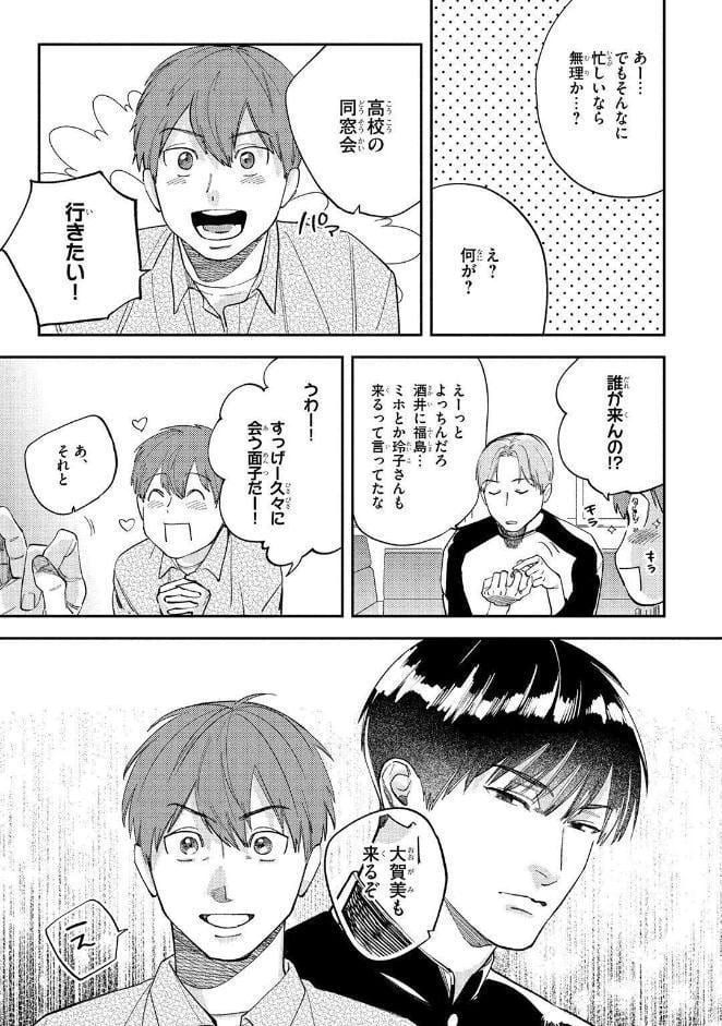 【R18版】 ケダモノ彼氏はご遠慮ください 【電子限定おまけ付き】