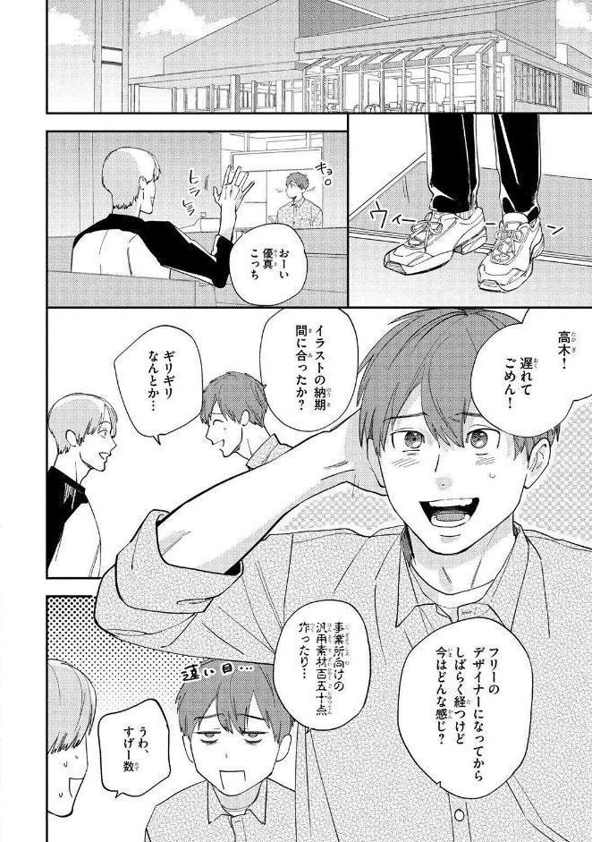 【R18版】 ケダモノ彼氏はご遠慮ください 【電子限定おまけ付き】