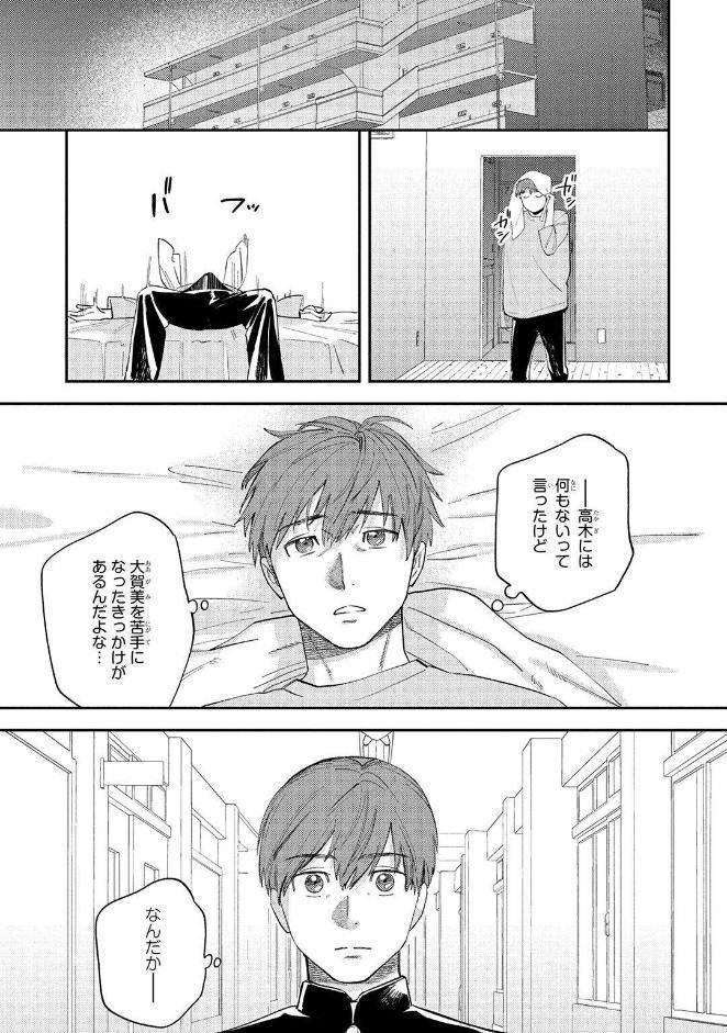 【R18版】 ケダモノ彼氏はご遠慮ください 【電子限定おまけ付き】