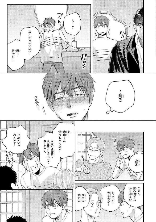 【R18版】 ケダモノ彼氏はご遠慮ください 【電子限定おまけ付き】