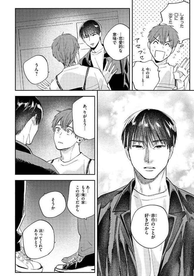 【R18版】 ケダモノ彼氏はご遠慮ください 【電子限定おまけ付き】