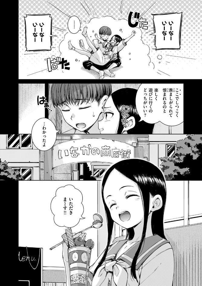 コネクト(前編) hitomiエロ漫画raw(同人誌)無料サンプル画像005
