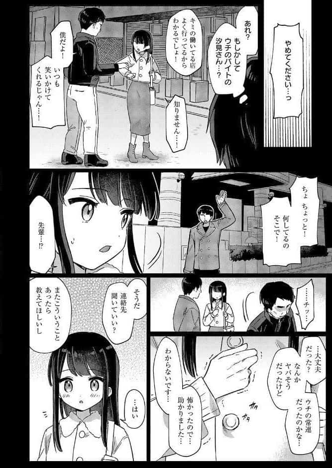 バイト中のゆ〜わく hitomiエロ漫画raw(同人誌)無料サンプル画像002
