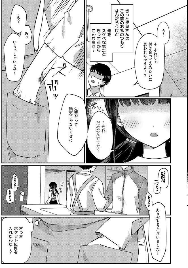 バイト中のゆ〜わく hitomiエロ漫画raw(同人誌)無料サンプル画像005