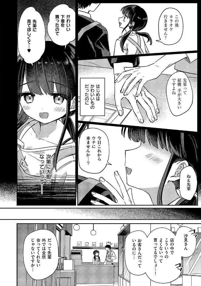 バイト中のゆ〜わく hitomiエロ漫画raw(同人誌)無料サンプル画像004