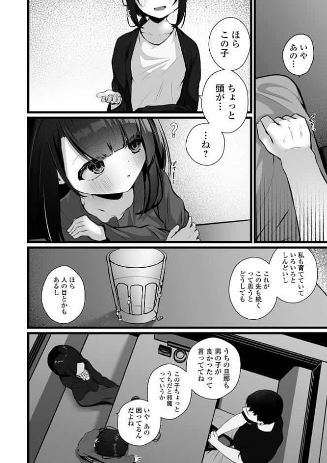 籠の中の無垢は… 前編 hitomiエロ漫画raw(同人誌)無料サンプル画像002