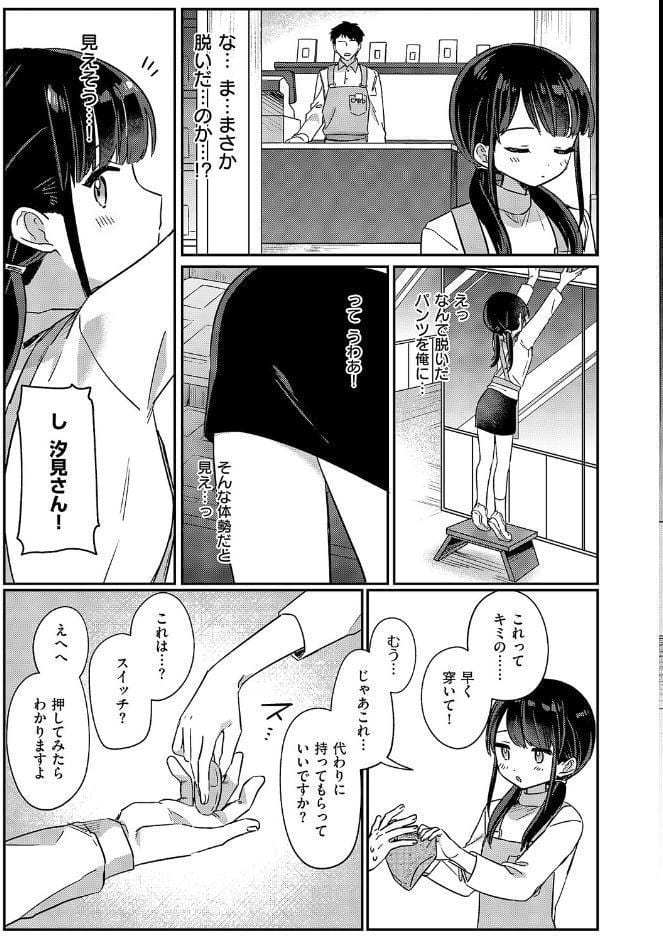 バイト中のゆ〜わく hitomiエロ漫画raw(同人誌)無料サンプル画像007