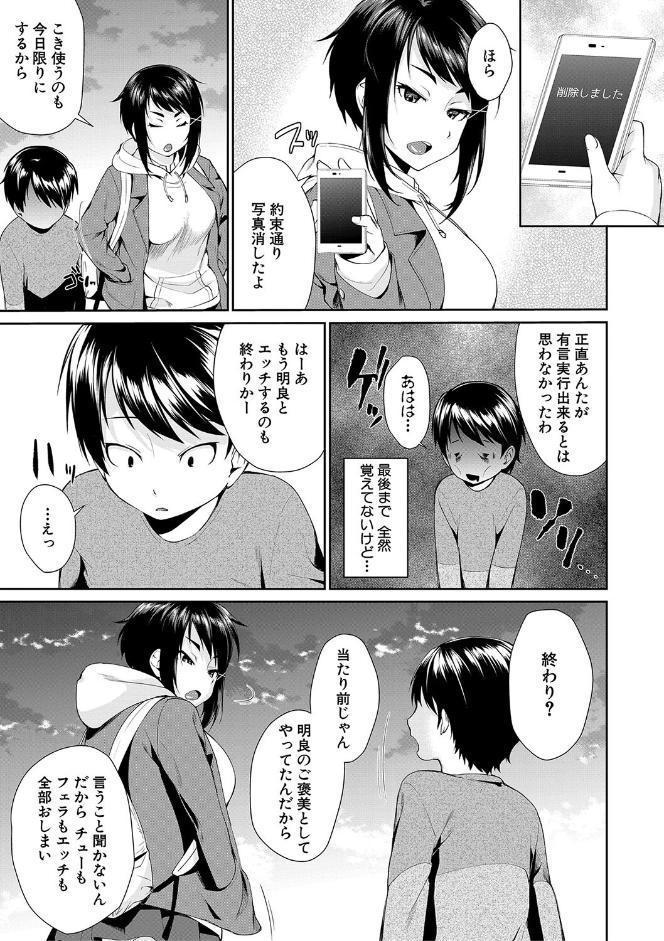 お姉ちゃんとイっしょ！【1話立ち読み付き】