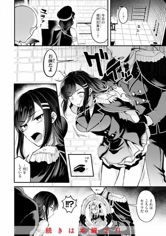 ここは淫らな異世界です。