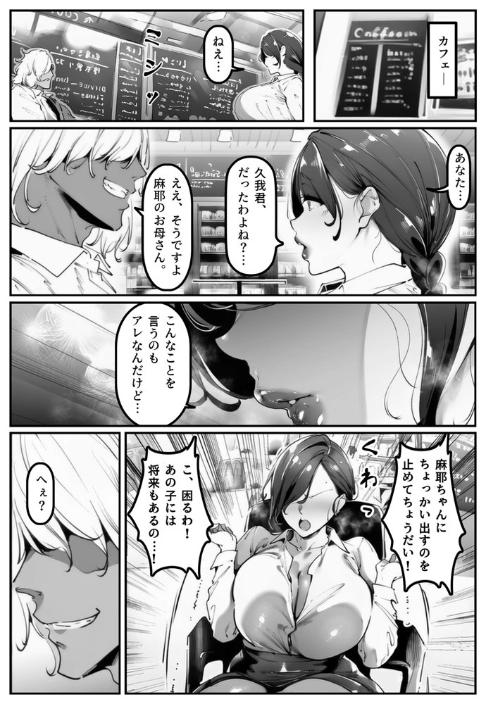 ポニテちゃんはアナルに屈しない！2 〜母親・芽衣子編〜