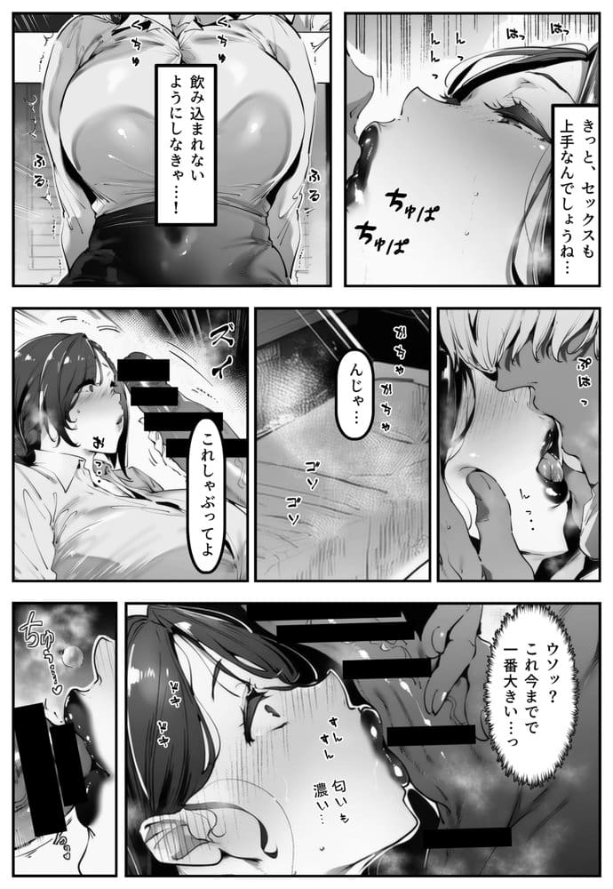 ポニテちゃんはアナルに屈しない！2 〜母親・芽衣子編〜