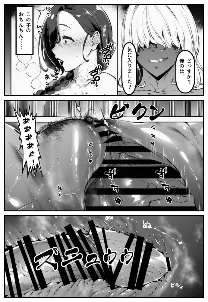 ポニテちゃんはアナルに屈しない！2 〜母親・芽衣子編〜