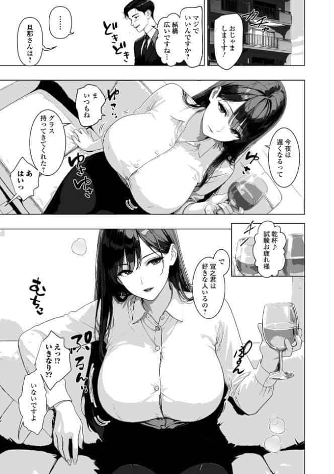 人妻由花理の痴情 試験後の濡れ狂い