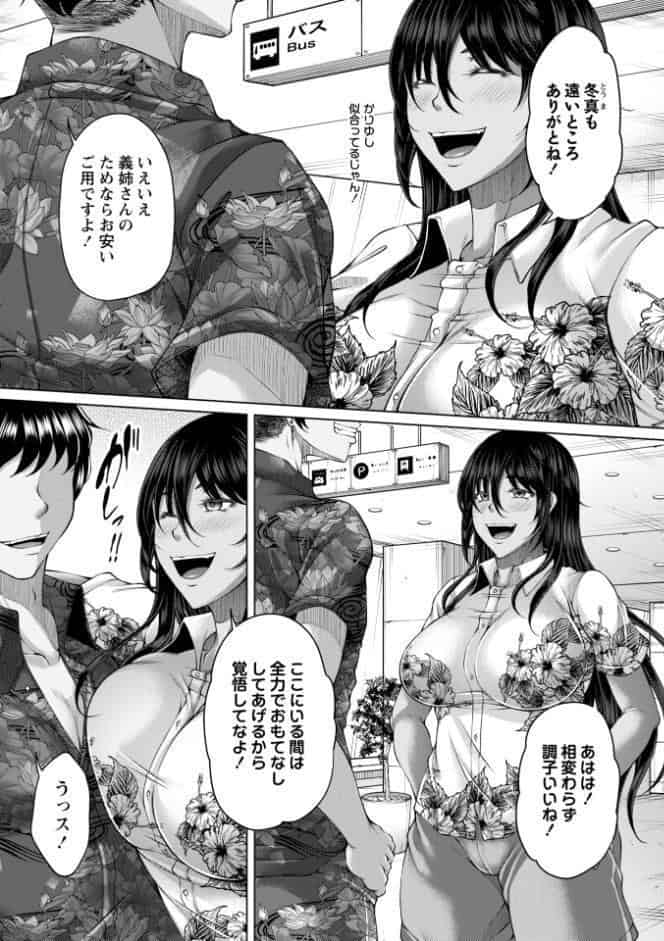 射精専用の褐色人妻