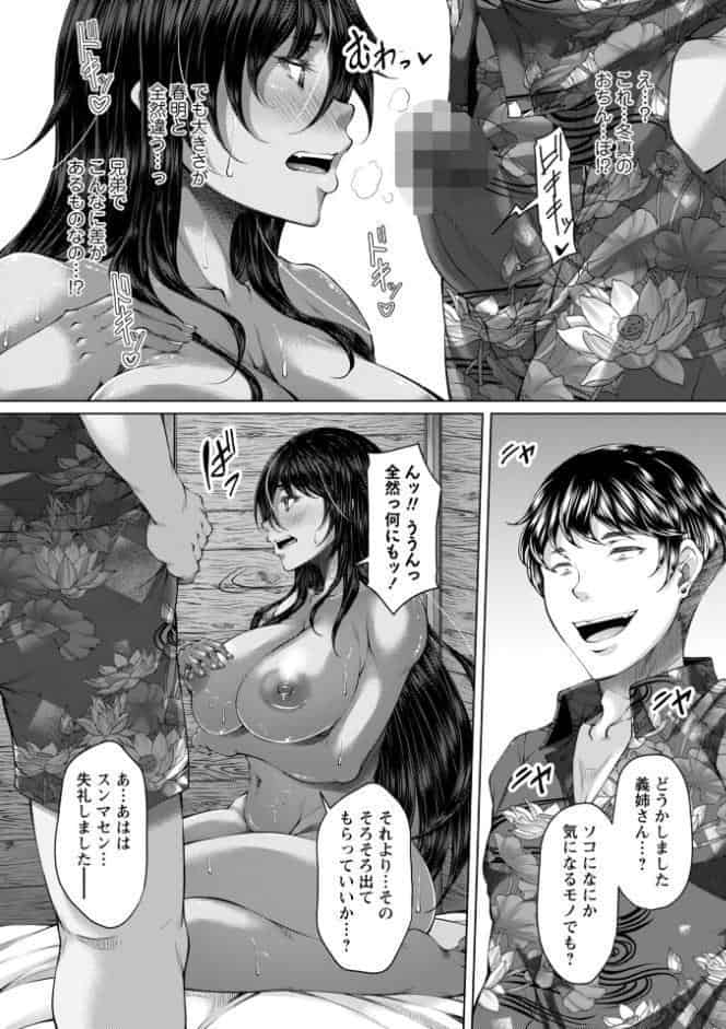 射精専用の褐色人妻