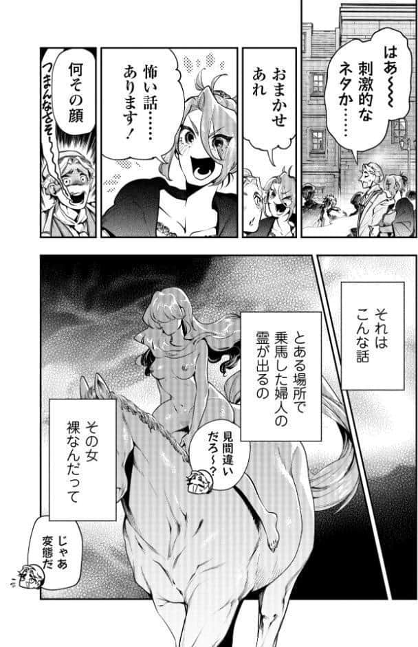 ゴア・ロア〜ピーピングトムの罪と罰〜