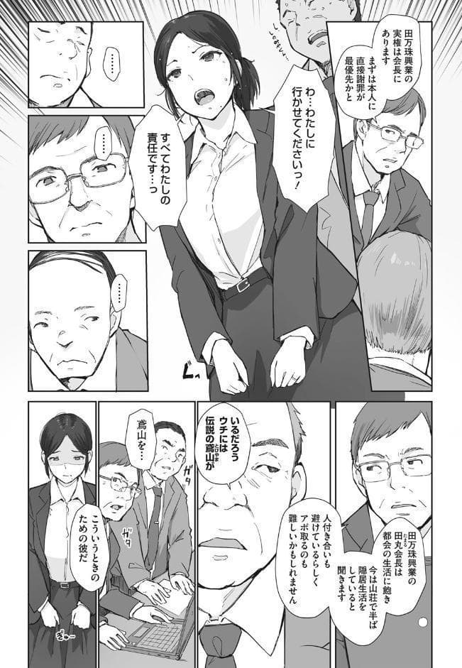 篠宮さんの憂鬱