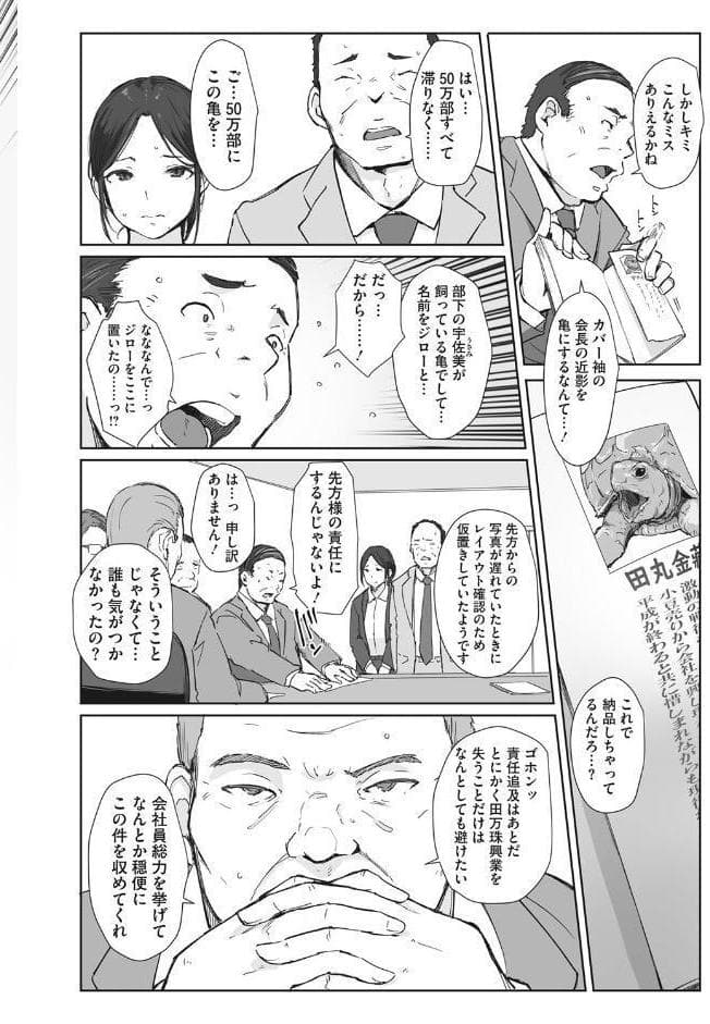 篠宮さんの憂鬱