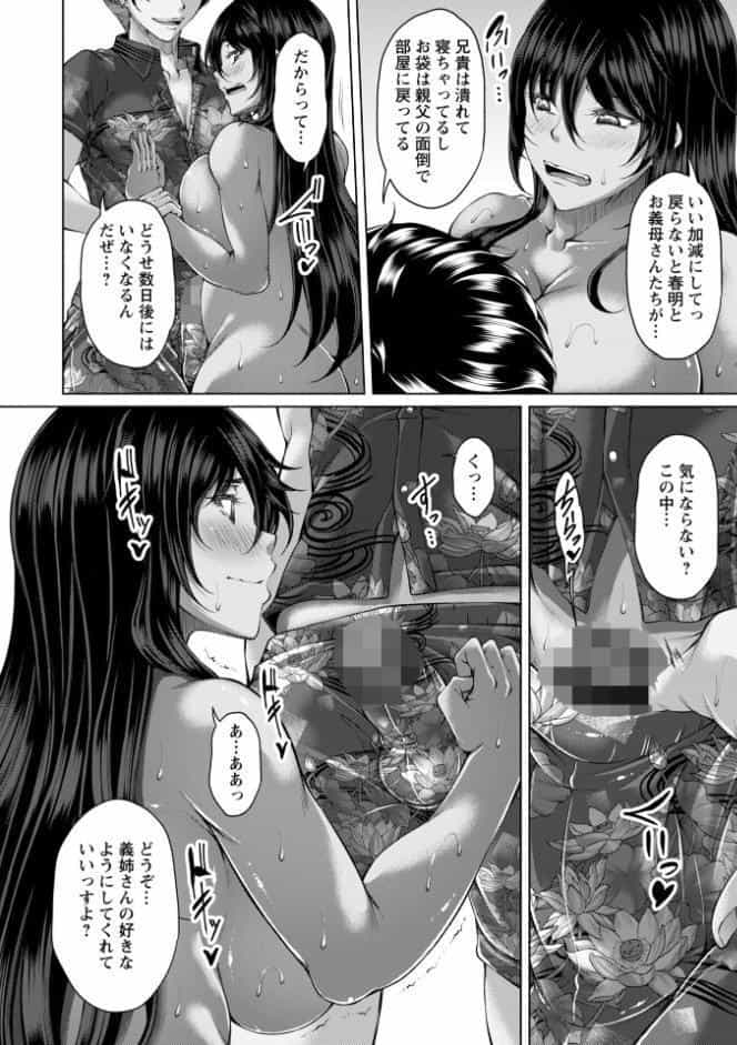 射精専用の褐色人妻