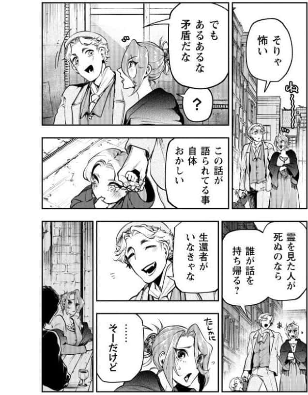 ゴア・ロア〜ピーピングトムの罪と罰〜