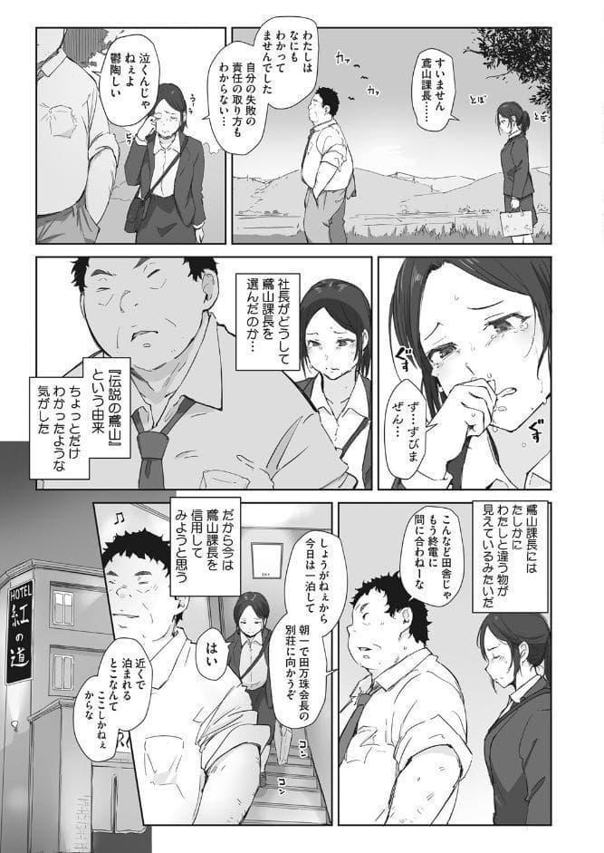篠宮さんの憂鬱