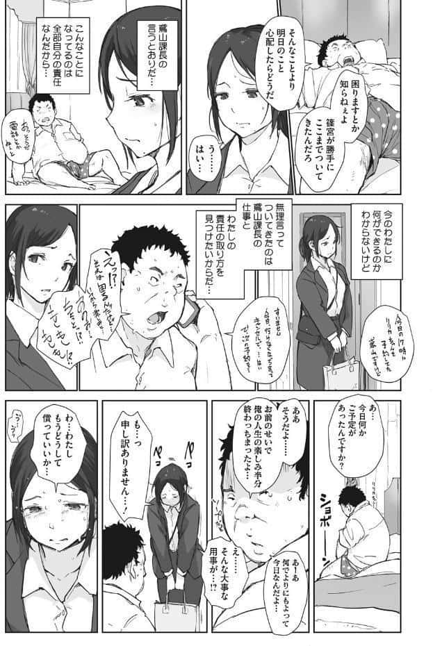 篠宮さんの憂鬱