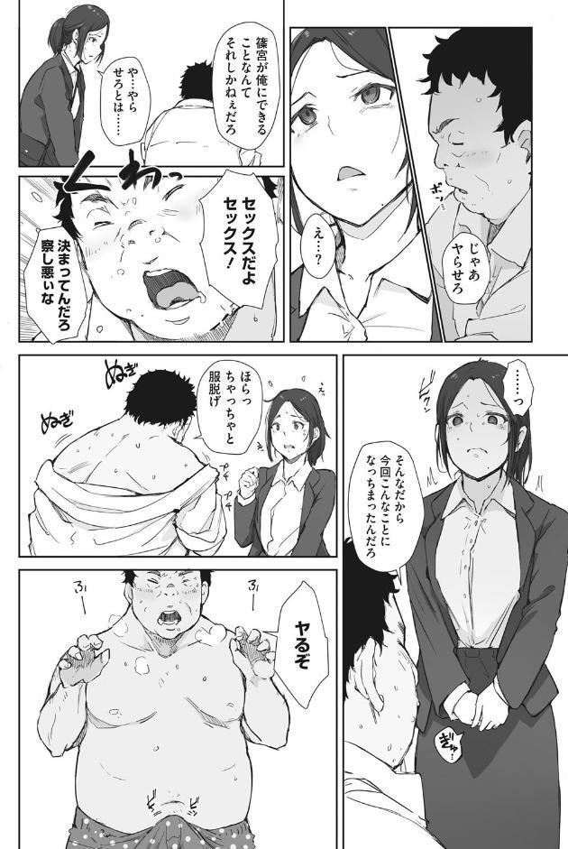 篠宮さんの憂鬱