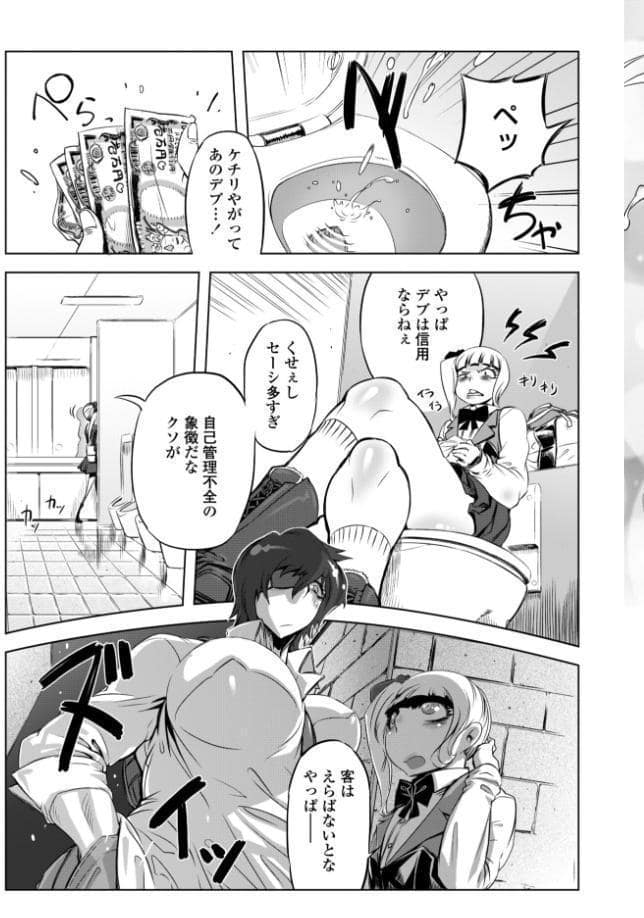 オねえさんがイイというまでイキなさいっ！【デジタル版】 FANZA限定特典付