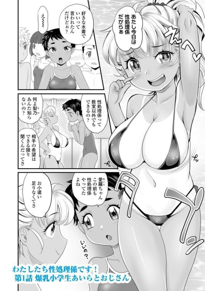 あたし今日は性処理係だからぁ【FANZA限定特典付き】