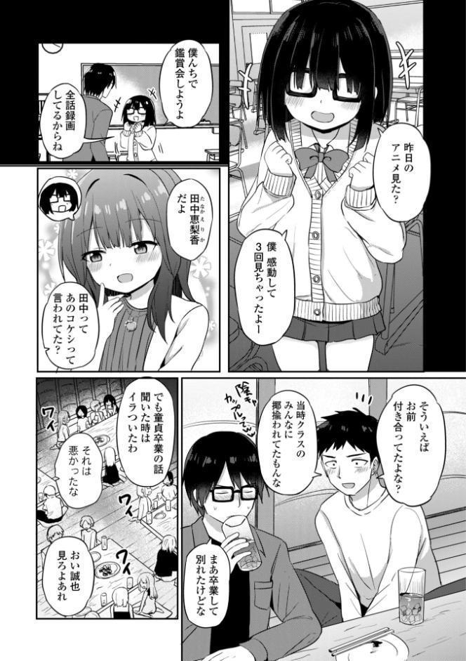 小さいけど大人なんだから!!【デジタル版】 hitomiエロ漫画raw(同人誌)無料サンプル画像027