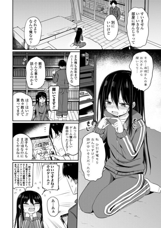 小さいけど大人なんだから!!【デジタル版】 hitomiエロ漫画raw(同人誌)無料サンプル画像030