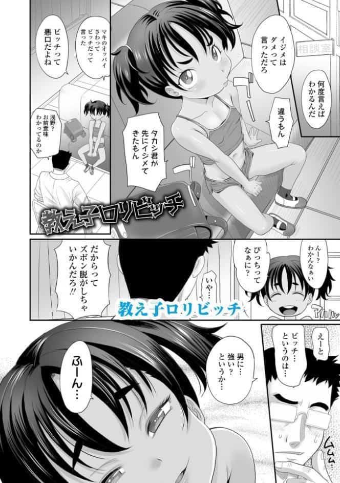 あたし今日は性処理係だからぁ【FANZA限定特典付き】