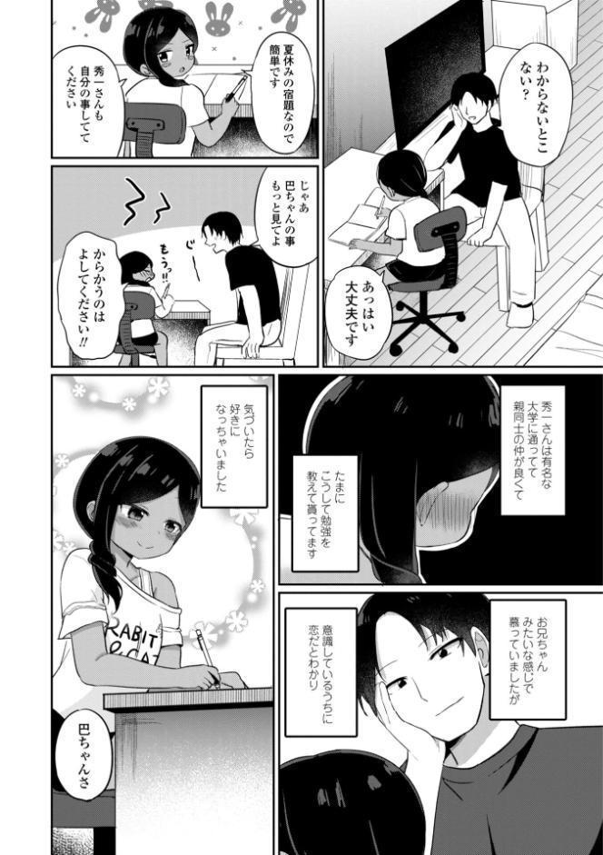小さいけど大人なんだから!!【デジタル版】 hitomiエロ漫画raw(同人誌)無料サンプル画像042