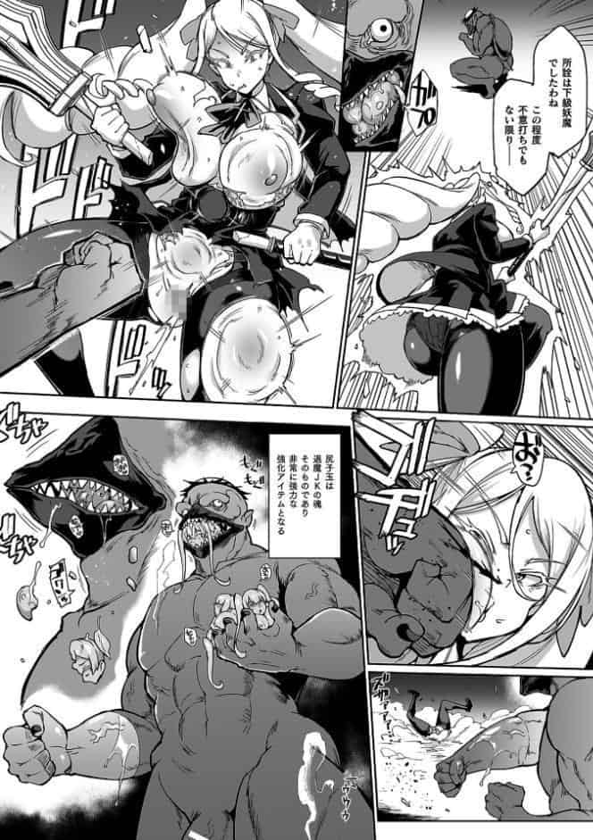 放課後エクソシズム〜退魔部敗北録〜