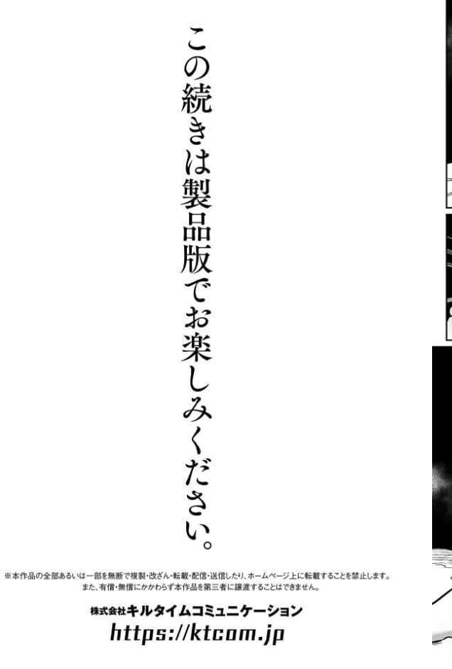 放課後エクソシズム〜退魔部敗北録〜
