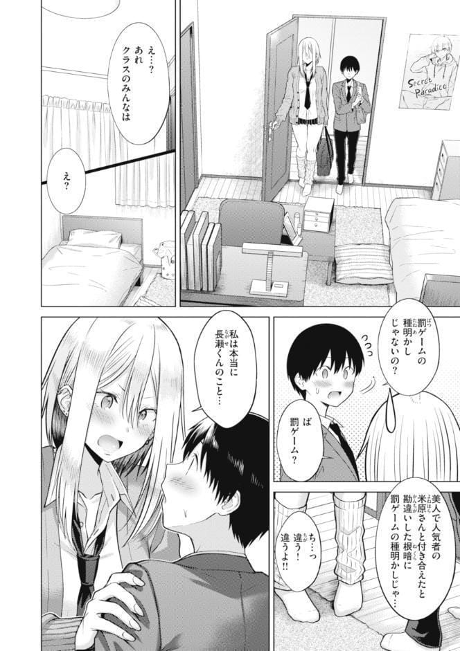 純白テラリウム