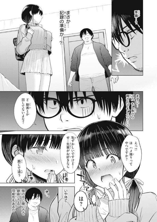 純白テラリウム