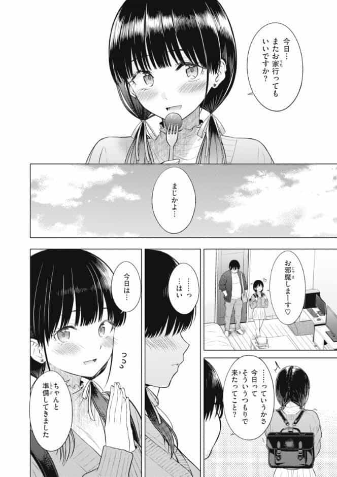 純白テラリウム