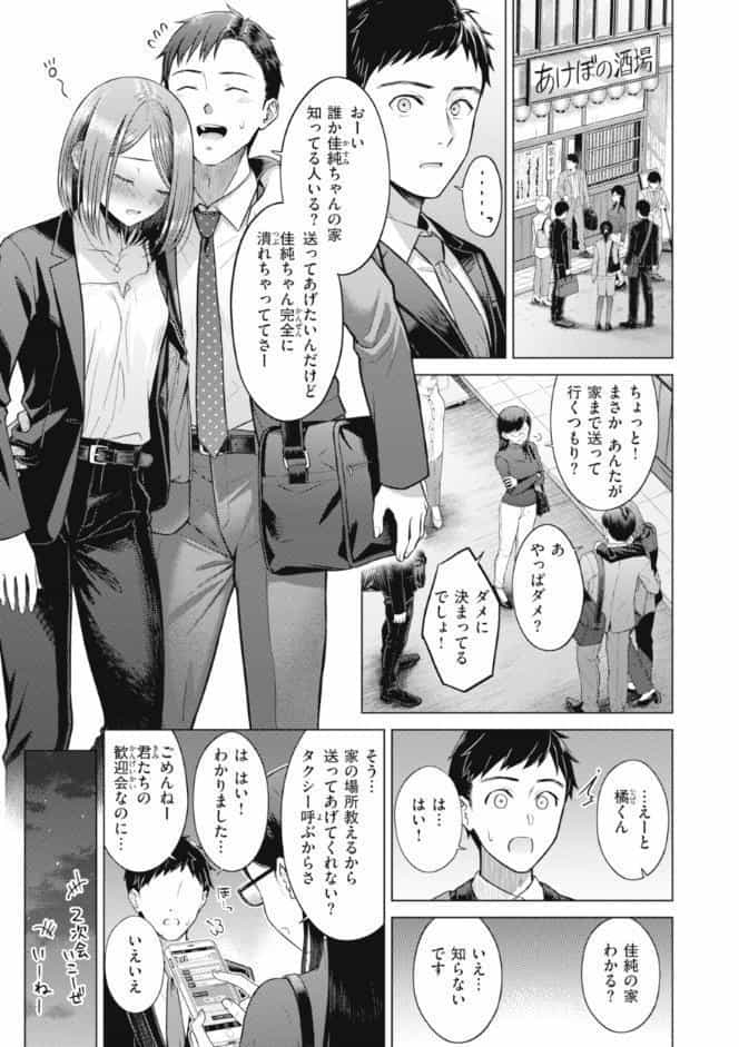 純白テラリウム