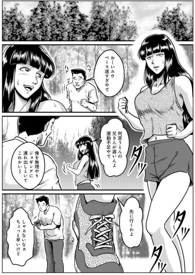 へんたい3兄妹 第1巻