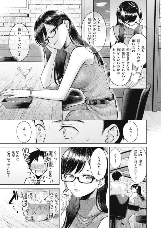 純白テラリウム