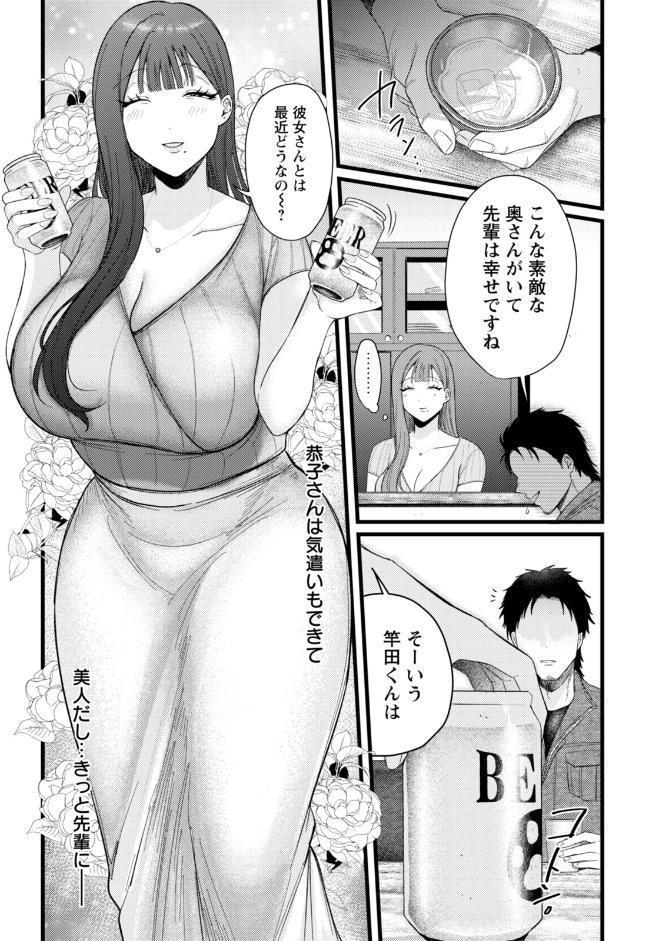 みんなの恭子 【単話】