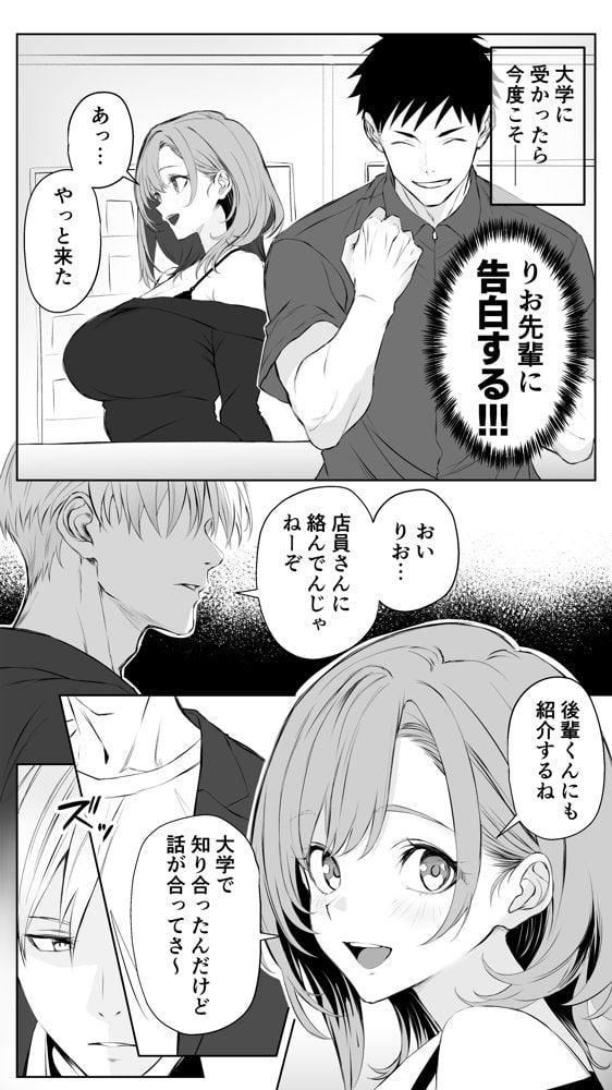 彼氏にベタぼれ中のギャル先輩が、俺と付き合うまで hitomiエロ漫画raw(同人誌)無料サンプル画像005