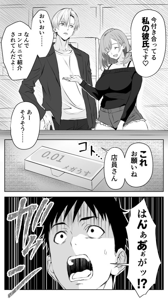 彼氏にベタぼれ中のギャル先輩が、俺と付き合うまで hitomiエロ漫画raw(同人誌)無料サンプル画像006